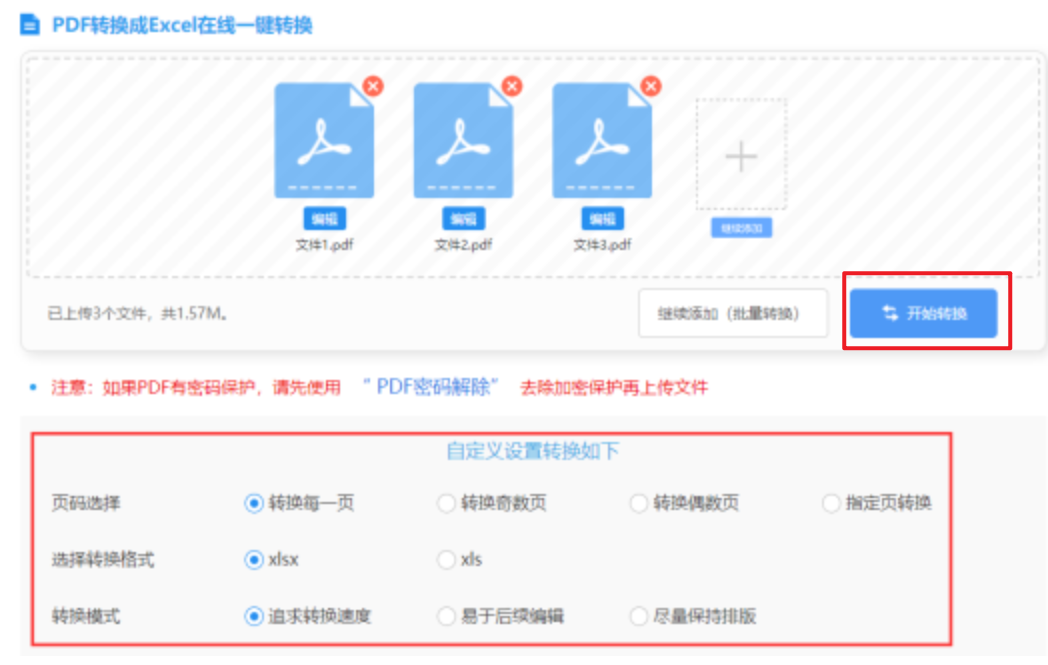 亚娱体育官网入口唯一官网下载使用讲解 - 开始转换